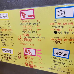 미쓰냉삼 리뷰 사진
