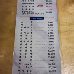 이춘복 참치 리뷰 사진