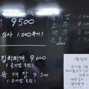 동래불백 리뷰 사진
