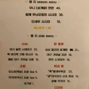 챔치 리뷰 사진