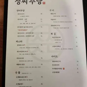 정씨주당 리뷰 사진