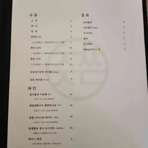 정씨주당 리뷰 사진