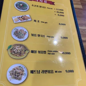 신짜우 리뷰 사진