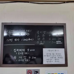 동래불백 리뷰 사진