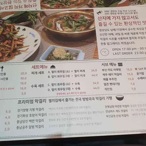 멸치집 리뷰 사진