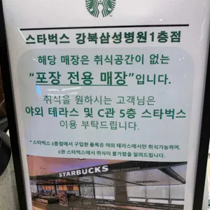 스타벅스  리뷰 사진