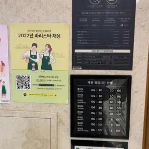 스타벅스  리뷰 사진