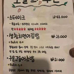 성수 명당 리뷰 사진