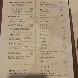 성수 명당 리뷰 사진