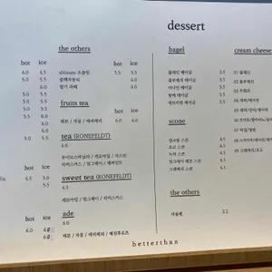 베러댄 리뷰 사진