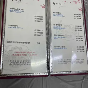 지중해횟집 리뷰 사진