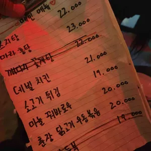 효봉포차 리뷰 사진