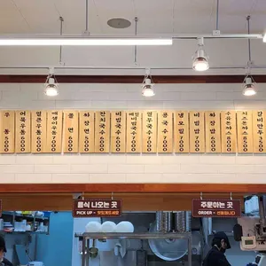 수유리우동집 리뷰 사진