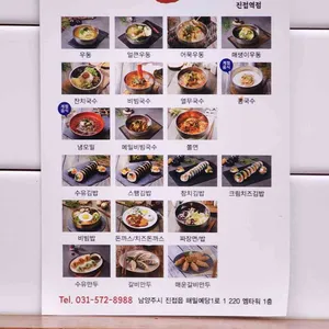 수유리우동집 리뷰 사진