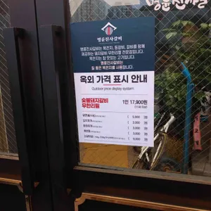 명륜진사갈비 리뷰 사진