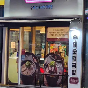 국밥슐랭 리뷰 사진