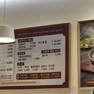 국밥슐랭 리뷰 사진