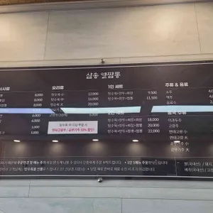 삼송열짬뽕 리뷰 사진