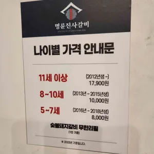 명륜진사갈비 리뷰 사진