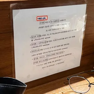 쿄 라멘 리뷰 사진