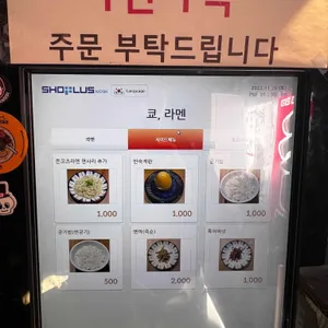 쿄 라멘 리뷰 사진