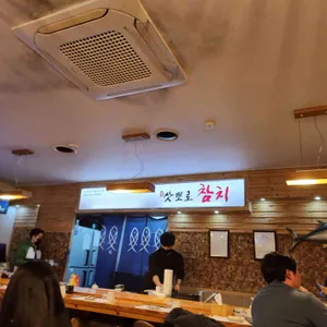 삿뽀로참치 리뷰 사진