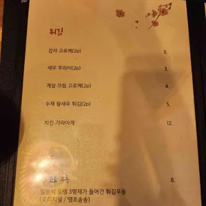 삿뽀로참치 리뷰 사진