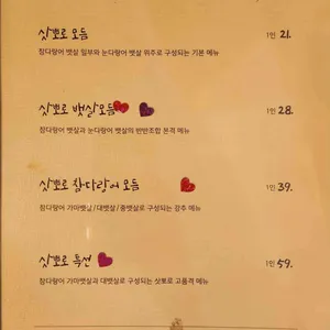 삿뽀로참치 리뷰 사진