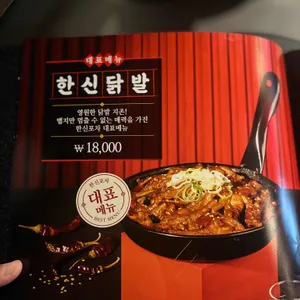 한신포차 리뷰 사진