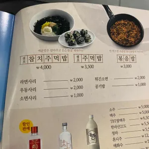 한신포차 리뷰 사진
