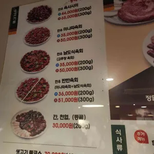 안동뭉티기 리뷰 사진
