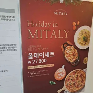 미태리 리뷰 사진