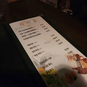 해마로숯불바베큐 리뷰 사진