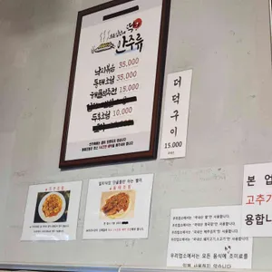 일미식당 리뷰 사진