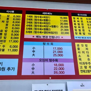 동천홍 리뷰 사진