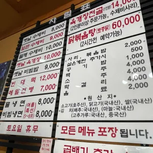 옛날수제비비빔밥 리뷰 사진