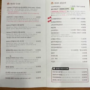 현대옥 리뷰 사진