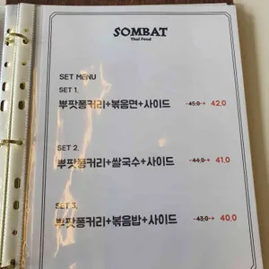 SOMBAT 리뷰 사진