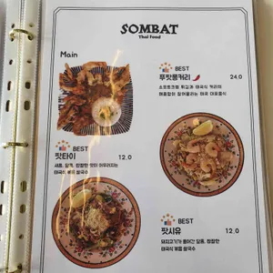 SOMBAT 리뷰 사진