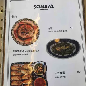SOMBAT 리뷰 사진