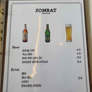 SOMBAT 리뷰 사진