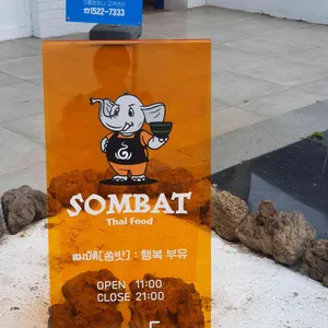 SOMBAT 리뷰 사진