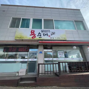 가마솥용순대 리뷰 사진