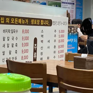 속초신고집 리뷰 사진