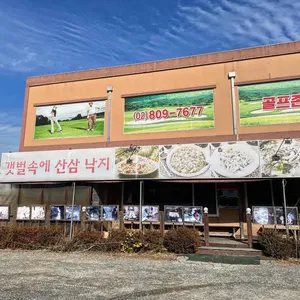고창복의낙지세상 리뷰 사진