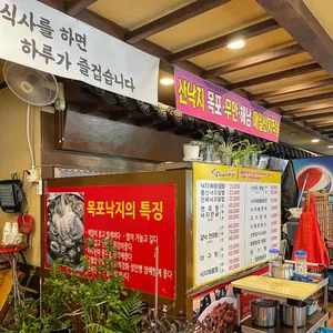고창복의낙지세상 리뷰 사진