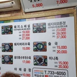가마솥백암순대 리뷰 사진