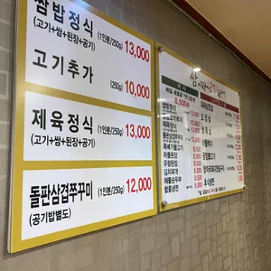 쌈이랑고기랑 리뷰 사진
