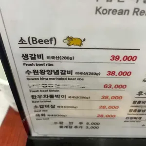 먹쇠본갈비 리뷰 사진