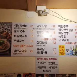 춘천막국수 리뷰 사진